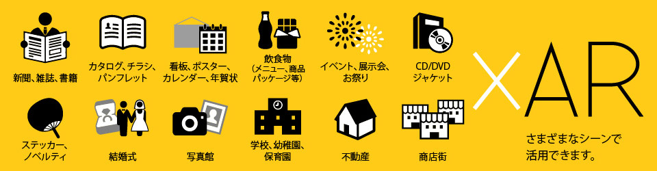 6-活用事例